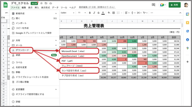 【基本編】Google スプレッドシートの使い方・共有方法・便利機能を紹介