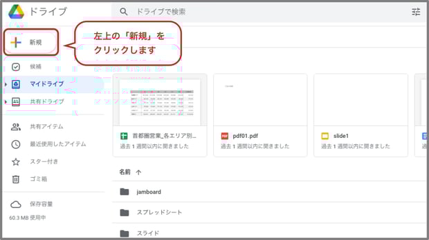 【基本編】Google スプレッドシートの使い方・共有方法・便利機能を紹介