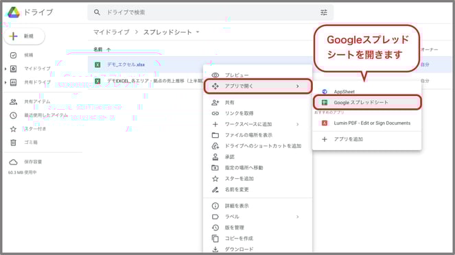 【基本編】Google スプレッドシートの使い方・共有方法・便利機能を紹介
