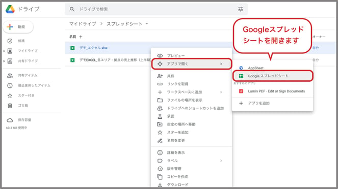 【基本編】Google スプレッドシートの使い方・共有方法・便利機能を紹介