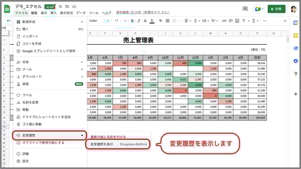 【基本編】Google スプレッドシートの使い方・共有方法・便利機能を紹介