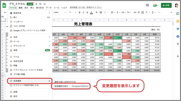 【基本編】Google スプレッドシートの使い方・共有方法・便利機能を紹介