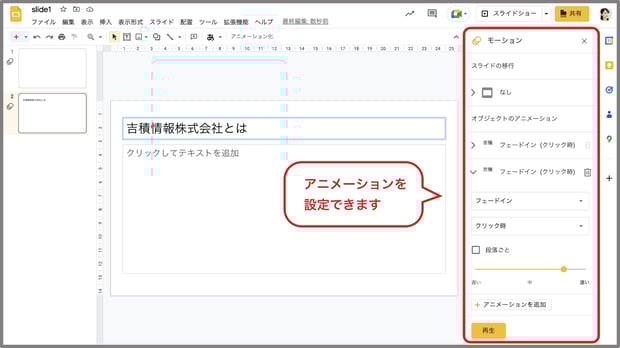 Google スライドとは？使い方やPowerPointとの違いを解説