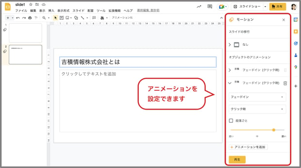 Google スライドとは？使い方やPowerPointとの違いを解説