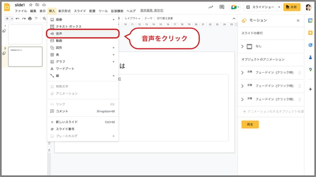 Google スライドとは？使い方やPowerPointとの違いを解説