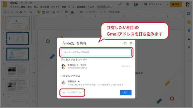 Google スライドとは？使い方やPowerPointとの違いを解説