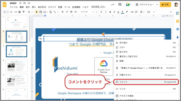 Google スライドとは？使い方やPowerPointとの違いを解説