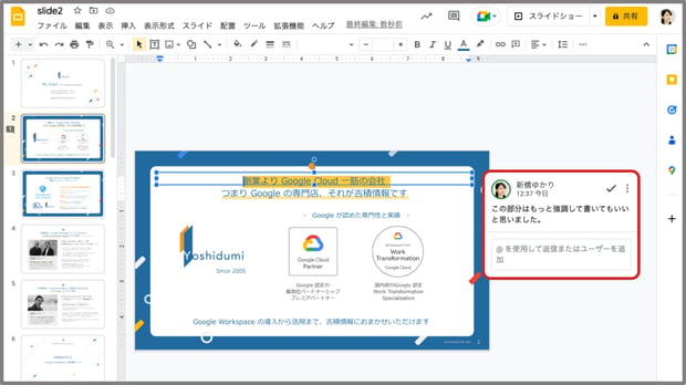 Google スライドとは？使い方やPowerPointとの違いを解説