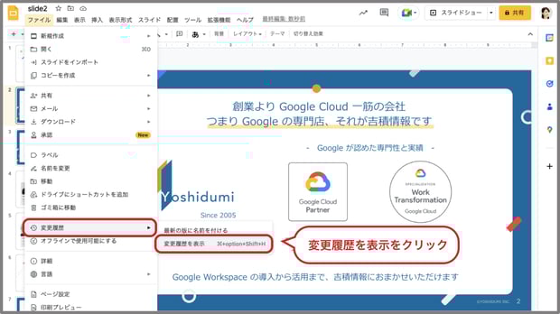Google スライドとは？使い方やPowerPointとの違いを解説