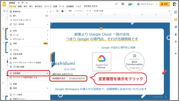 Google スライドとは？使い方やPowerPointとの違いを解説