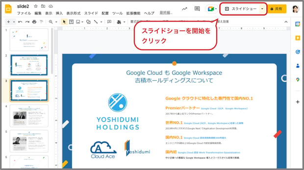 Google スライドとは？使い方やPowerPointとの違いを解説