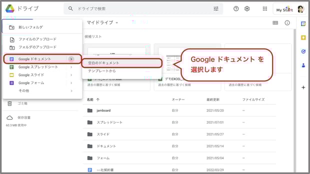 Google スライドとは？使い方やPowerPointとの違いを解説