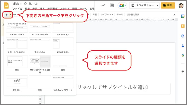 Google スライドとは？使い方やPowerPointとの違いを解説