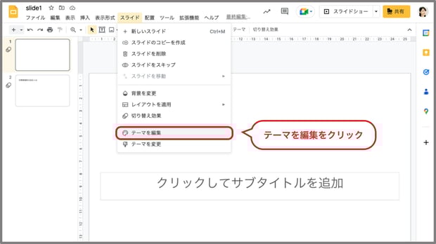 Google スライドとは?使い方やPowerPointとの違いを解説