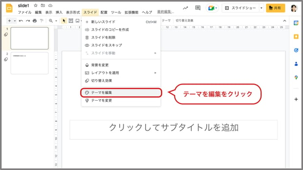 Google スライドとは？使い方やPowerPointとの違いを解説