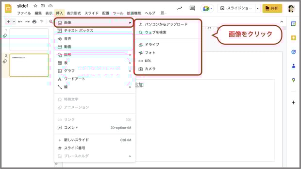 Google スライドとは？使い方やPowerPointとの違いを解説