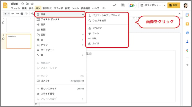 Google スライドとは？使い方やPowerPointとの違いを解説