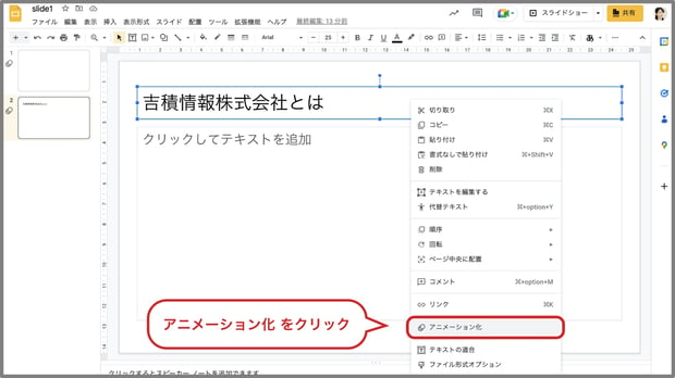 Google スライドとは？使い方やPowerPointとの違いを解説