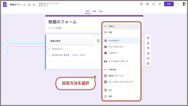 Google フォームの活用事例6選 使い方やスプレッドシートでの回答確認方法も