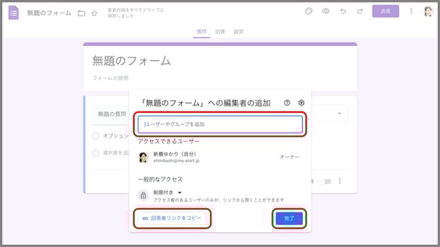 Google フォームの活用事例6選 使い方やスプレッドシートでの回答確認方法も