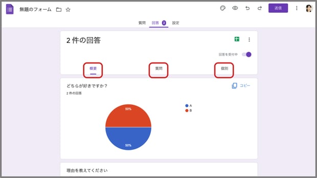 Google フォームの活用事例6選 使い方やスプレッドシートでの回答確認方法も