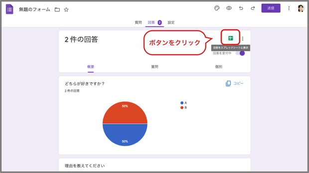 Google フォームの活用事例6選 使い方やスプレッドシートでの回答確認方法も