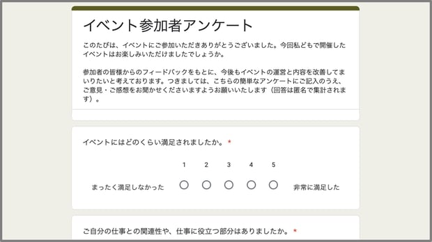 Google フォームの活用事例6選 使い方やスプレッドシートでの回答確認方法も