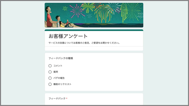 Google フォームの活用事例6選 使い方やスプレッドシートでの回答確認方法も