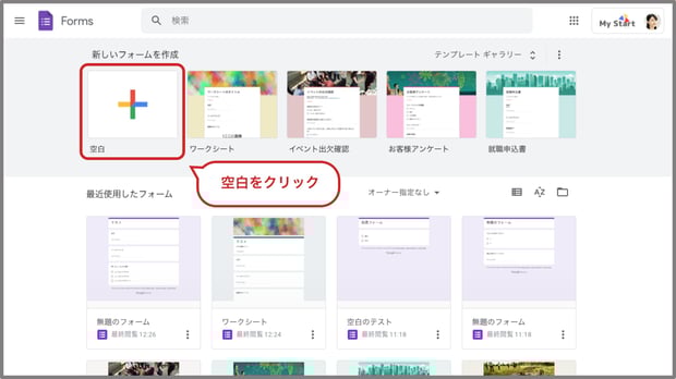Google フォームの活用事例6選 使い方やスプレッドシートでの回答確認方法も