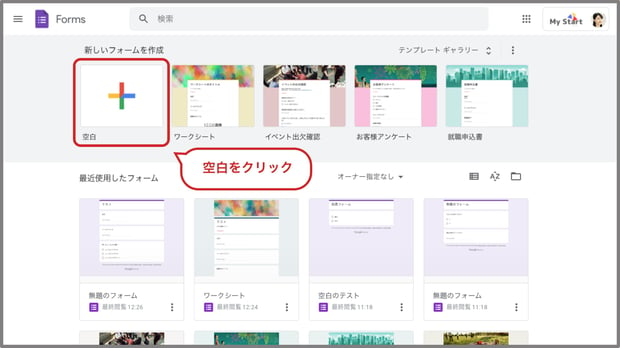 Google フォームの活用事例6選 使い方やスプレッドシートでの回答確認方法も