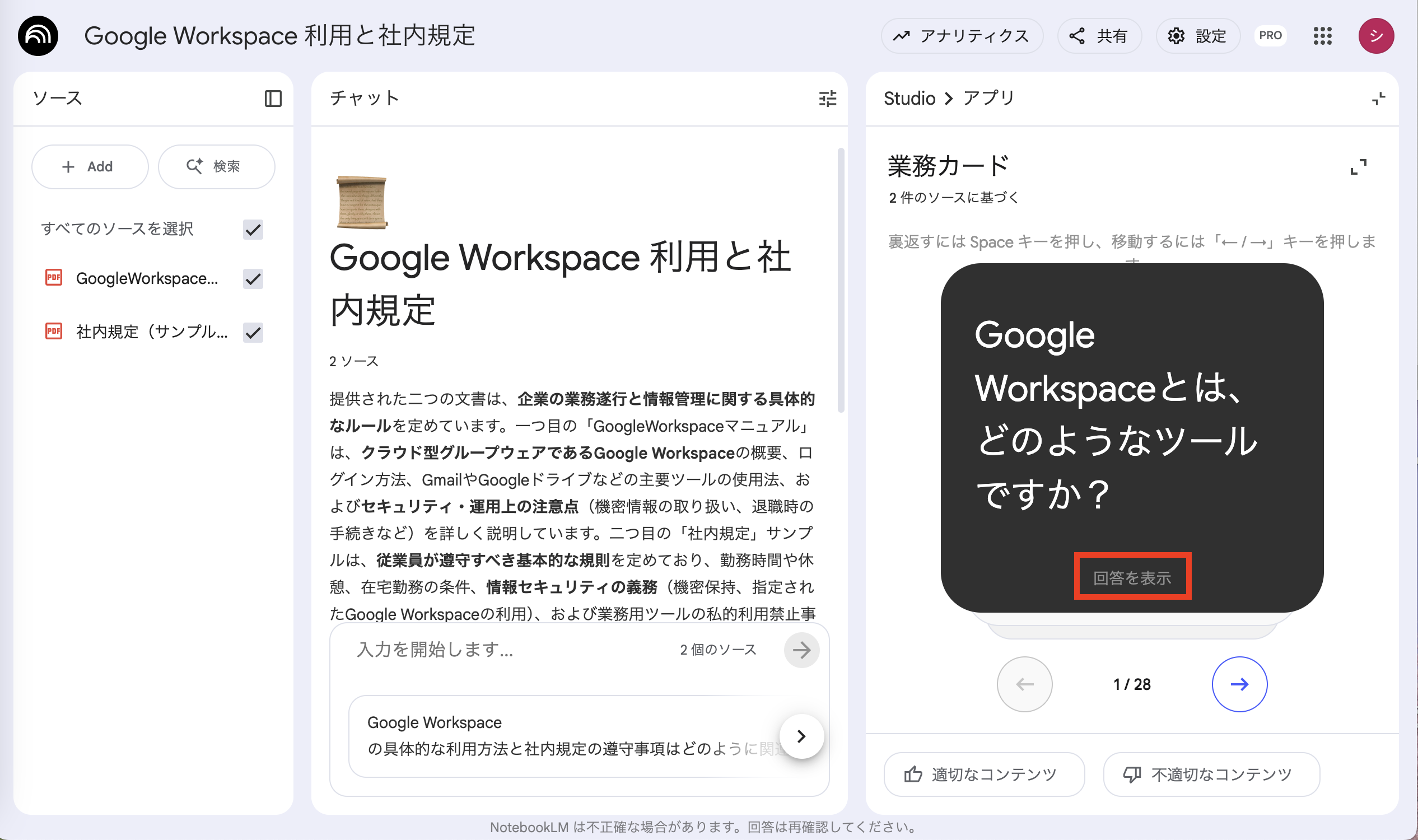 notebookLM-howto_33_2