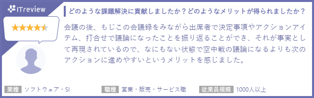TBSテレビが開発したAI音声認識技術を使った文字起こしエディタ「もじこ」が「ITreview Grid Award 2023 Summer」で「Leader」を受賞！