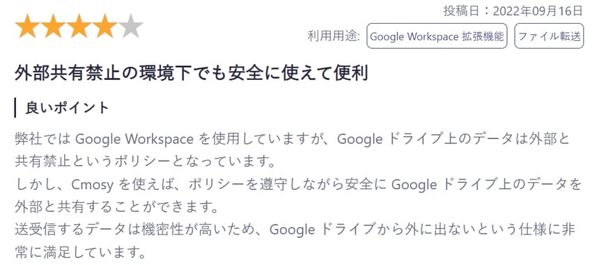 「Cmosy（クモシィ）」が「ITreview Grid Award 2022 Fall」の3部門で「Leader」および「High Performer」を受賞