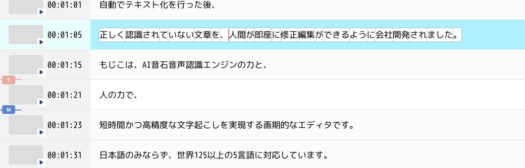 文字起こし業務を大幅に軽減！ TBSテレビにて開発された「もじこ」がさらに使いやすく便利にアップデート