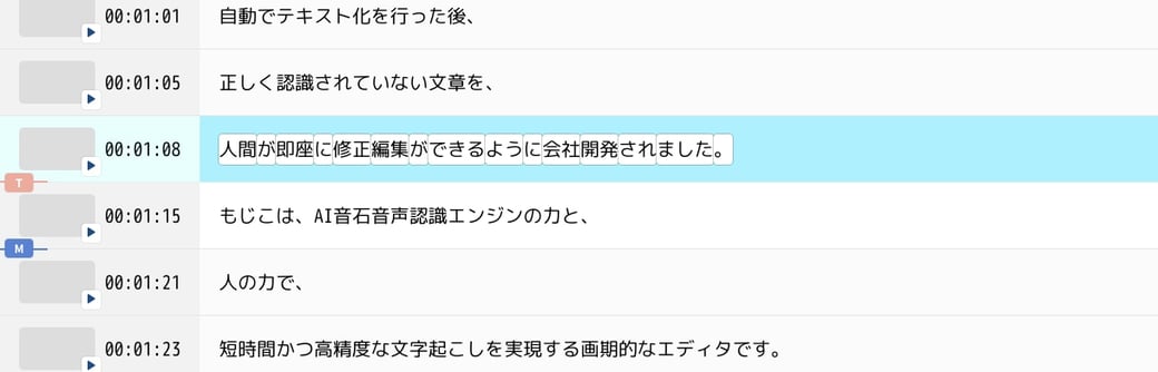 文字起こし業務を大幅に軽減！ TBSテレビにて開発された「もじこ」がさらに使いやすく便利にアップデート