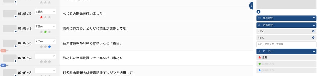文字起こし業務を大幅に軽減！ TBSテレビにて開発された「もじこ」がさらに使いやすく便利にアップデート