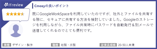 「Cmosy（クモシィ）」が「ITreview Grid Award 2023 Fall」の3部門で「Leader」および「High Performer」を受賞