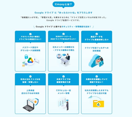 新しいUIになってさらに使いやすくなった Cmosy (クモシィ）
