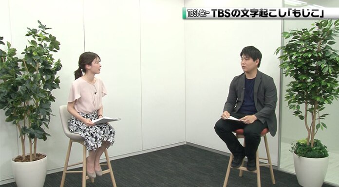 AI音声認識技術Aを使った文字起こしエディタ「もじこ」がテレビ（TBSレビュー）に出ます！