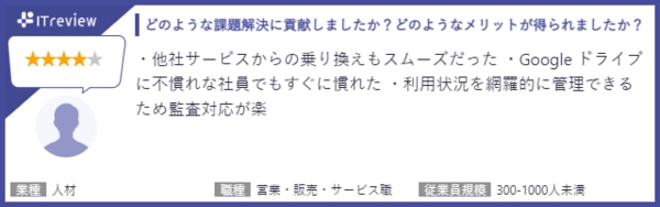 お客様の声2