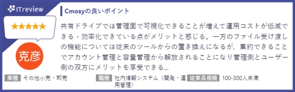 お客様の声3