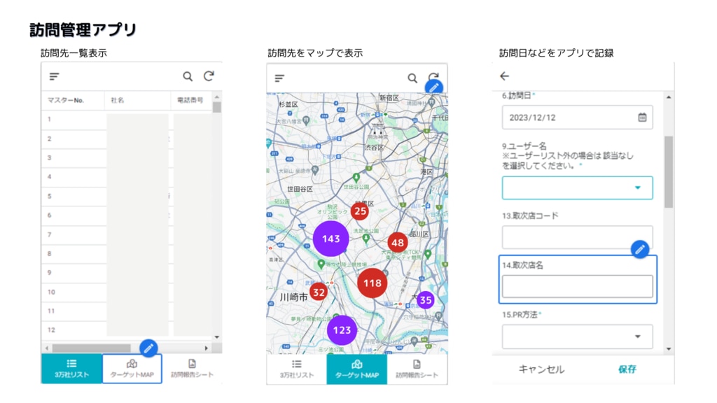 AppSheet で、現場のアイデアをカタチにするフルサト・マルカの取り組み