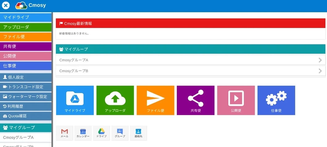 情報漏えいを防ぎながら大容量ファイルを高速でやりとり 番組制作現場の生産性を抜本的に改善