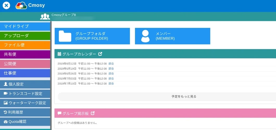 情報漏えいを防ぎながら大容量ファイルを高速でやりとり 番組制作現場の生産性を抜本的に改善