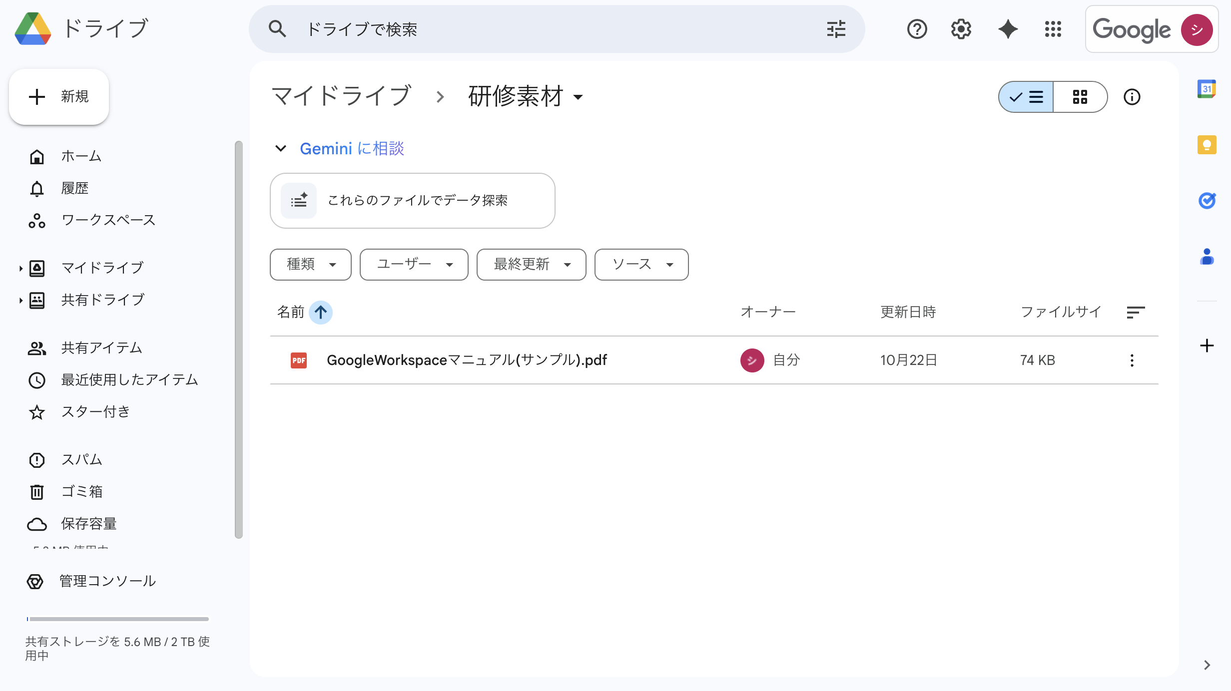 notebooklm_training_1