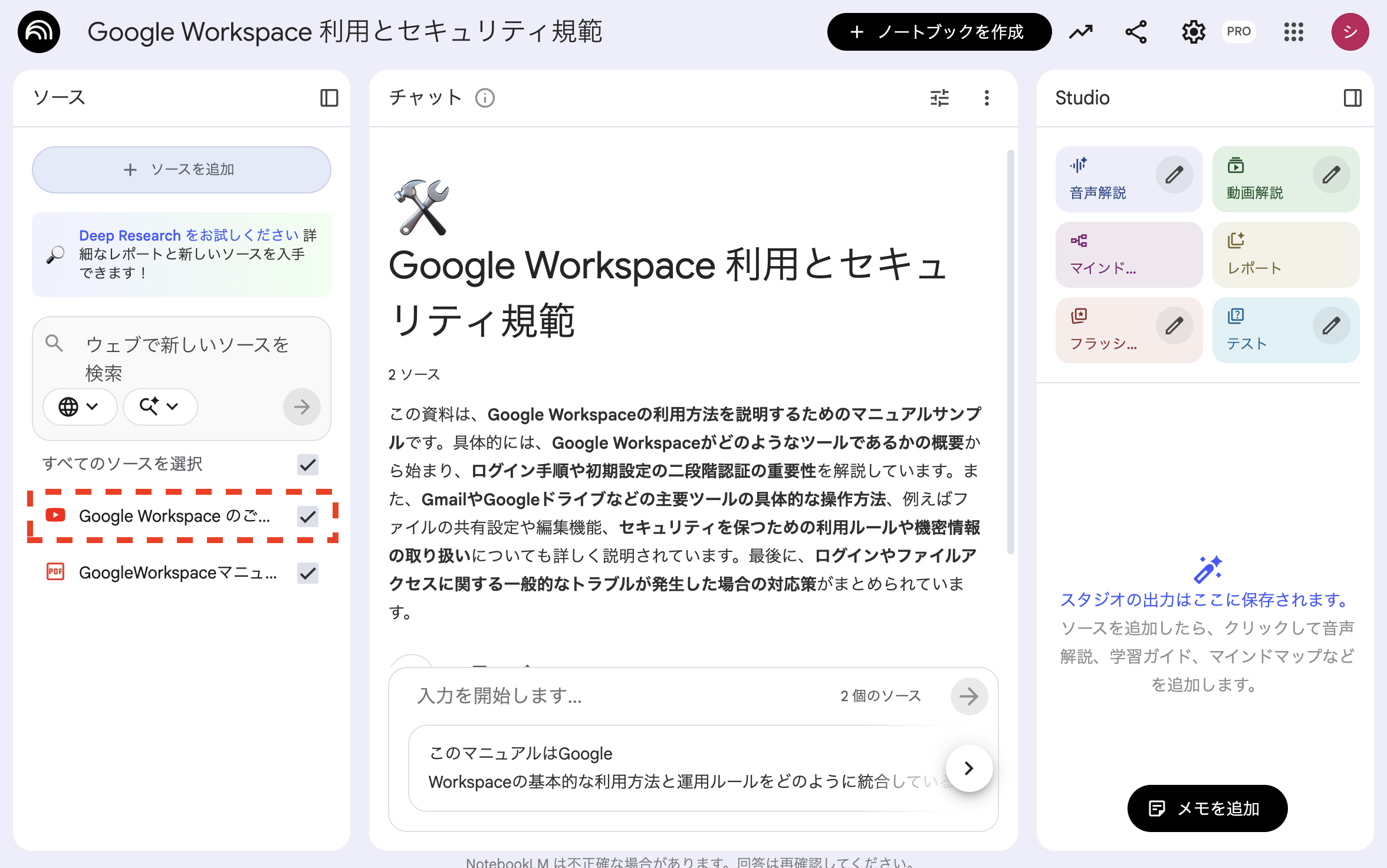 notebooklm_training_10