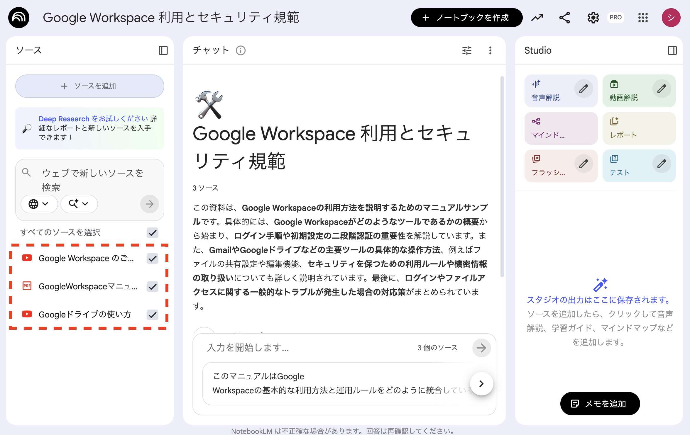 notebooklm_training_11