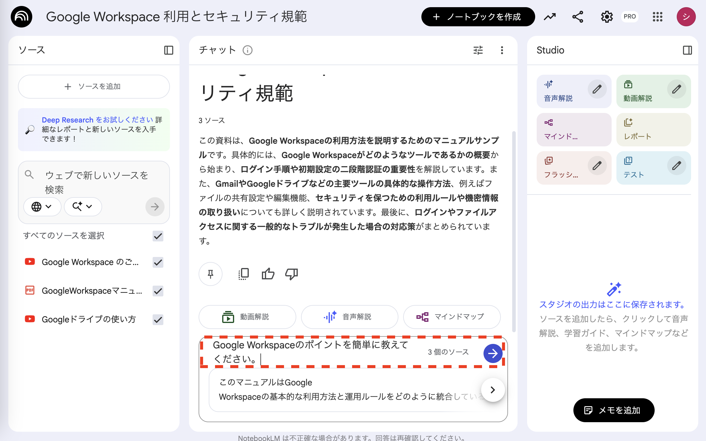 notebooklm_training_12