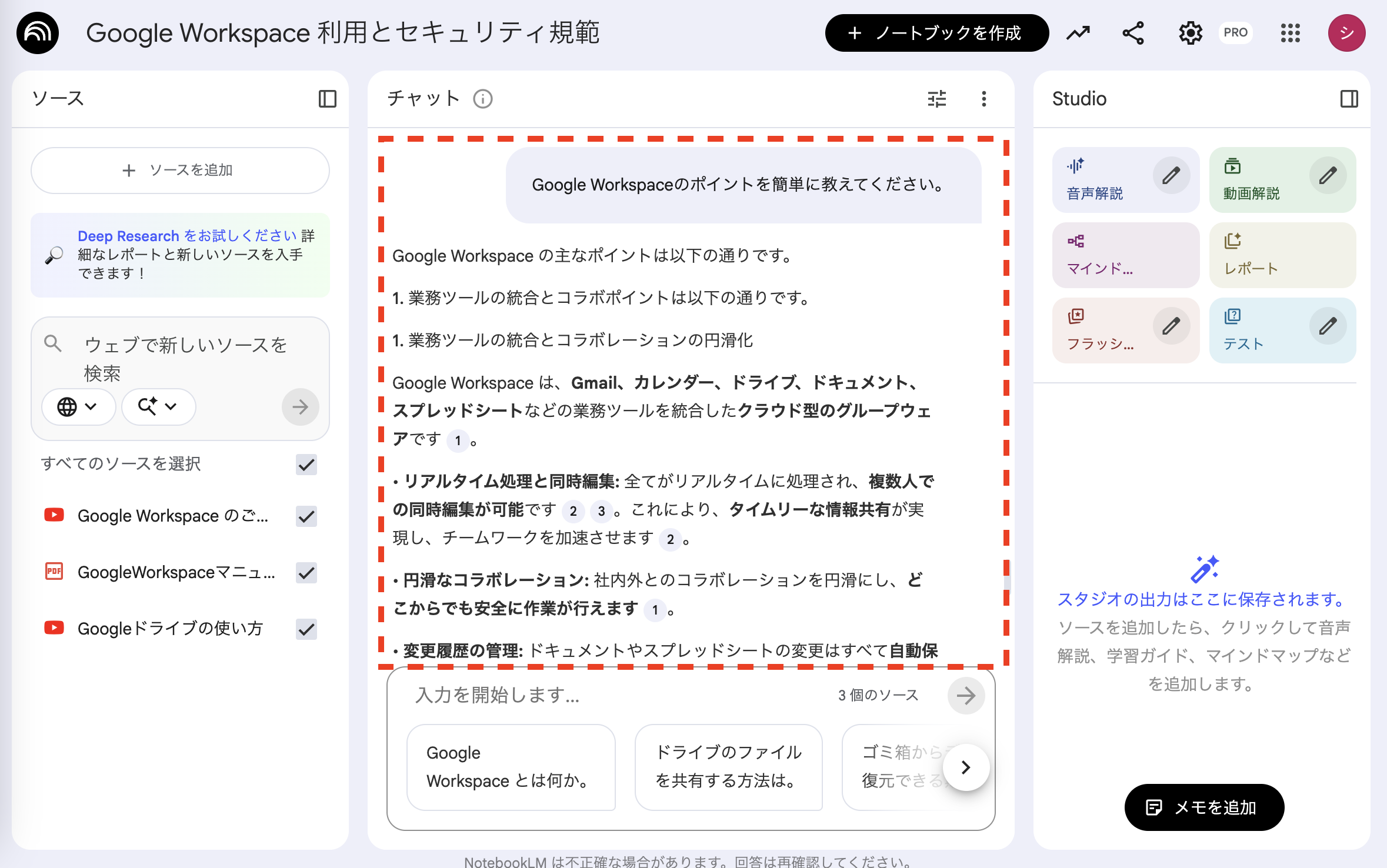 notebooklm_training_13