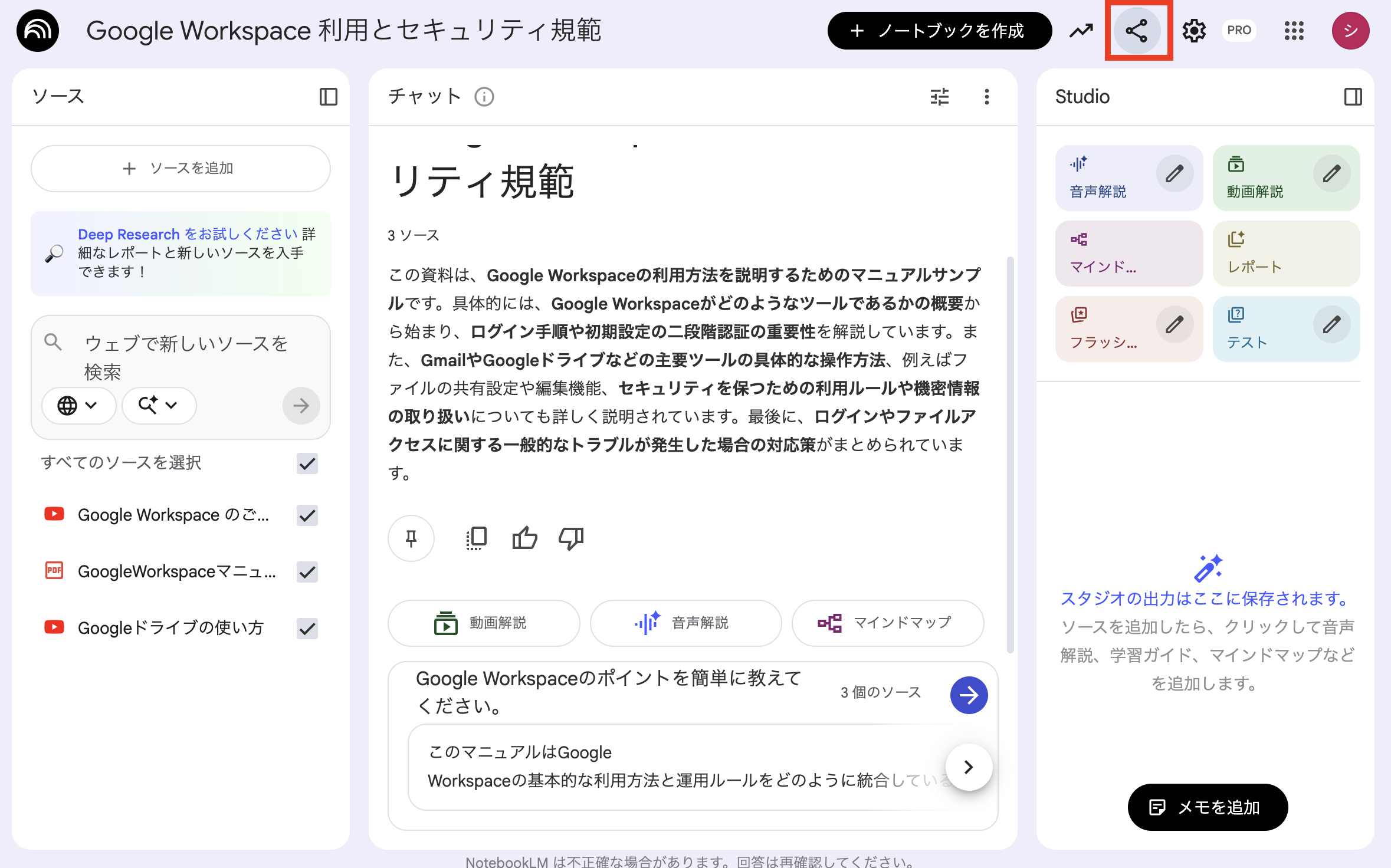 notebooklm_training_14